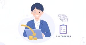 DXリスキリング助成金で研修費を75%削減する方法｜実質1/4にする要件と早見表（2026年版）