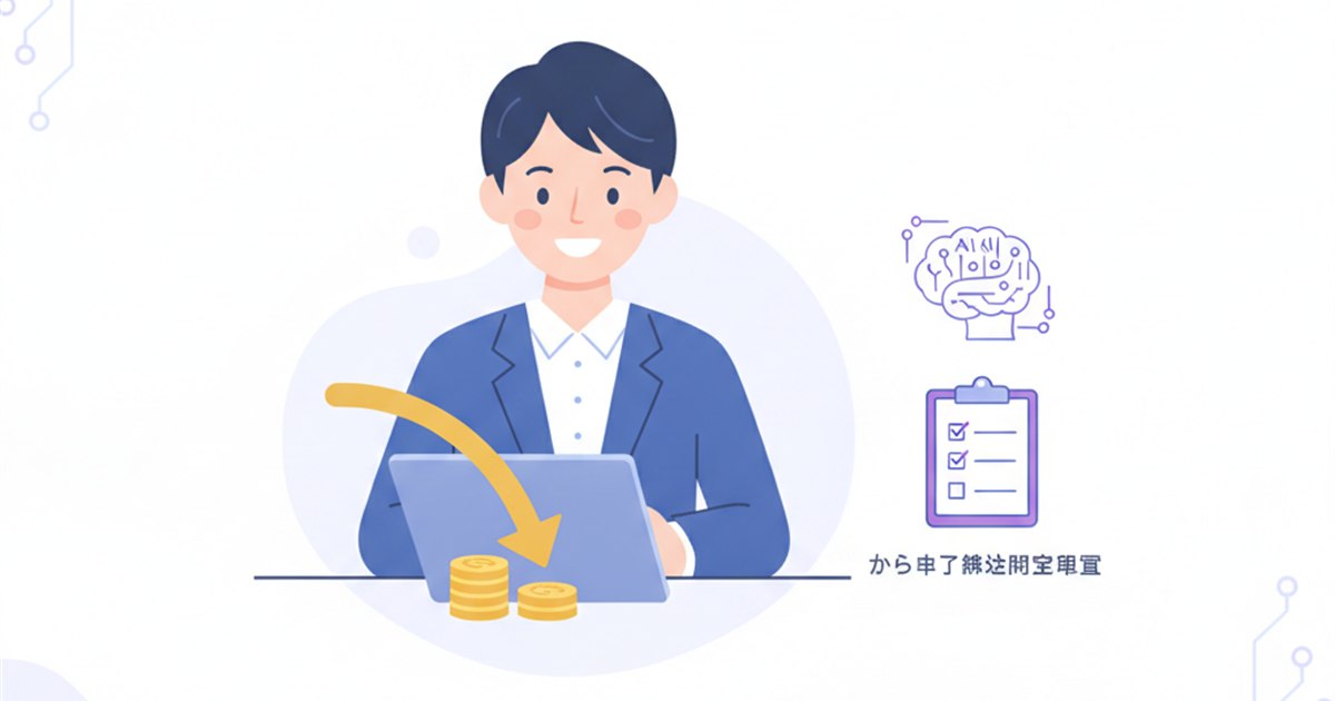 DXリスキリング助成金で研修費を75%削減する方法｜実質1/4にする要件と早見表（2026年版）