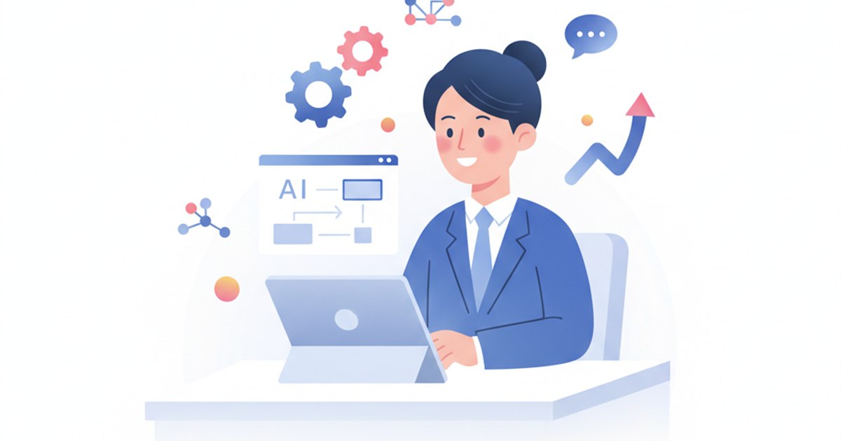 中小企業のAI業務効率化・DX実装ガイド|成果の出し方
